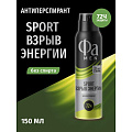 Дезодорант Фа, Sport Double Power Boost, для мужчин, спрей, 150 мл