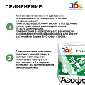 Удобрение Азофоска, для почвы, минеральное, гранулы, 1 кг, Joy - фото 3