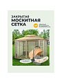Шатер с москитной сеткой, песочный, 3х3х2.6 м, четырехугольный, Green Days, DU362-orig - фото 4