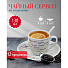 Набор чайный керамика, 12 предметов, на 4 персоны, 130 мл, с ложками, в ассортименте, Кофемания, Y4-4321, подарочная упаковка - фото 7