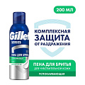 Пена для бритья, Gillette, Успокаивающая, для чувствительной кожи, 200 мл