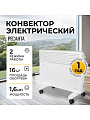 Конвектор Ресанта, ОК-1600, напольный/настенный, 1.6 кВт, 16 м2, белый, 67/4/2 - фото 11
