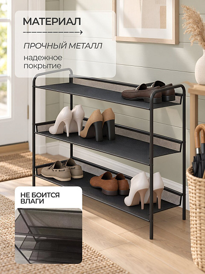 Полка для обуви металл, пластик, 3 секции, 86.5х27х60 см, черная, ЗМИ, Женева 33, ПДО Ж33 Ч