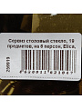 Сервиз столовый стекло, 19 предметов, на 6 персон, Elica, 62104, дымчатый - фото 13
