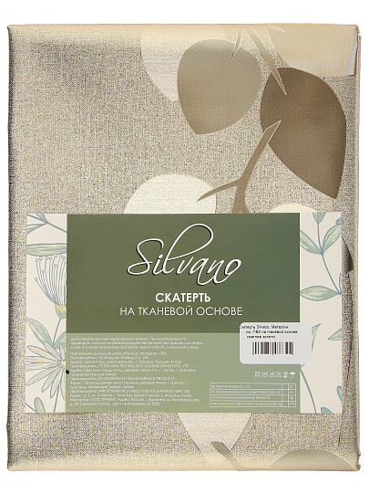 Скатерть Silvano, Металлик, 1.39х1.39 м, ПВХ на тканевой основе, светлое золото, PW224-035