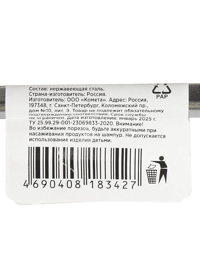 Шампур лезвие угловое, 450х10х1 мм, нержавеющая сталь, с витком, 999719