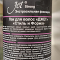 Лак для волос Jet, Стиль и Форма, 300 мл - фото 2