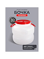 Бочка пластик, пищевая, 30 л, круглая, с ручками, в ассортименте, М6226, Байкал, Альтернатива