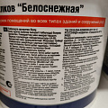 Краска водно-дисперсионная, VGT, акриловая, для потолков, матовая, белоснежная, 7 кг - фото 4