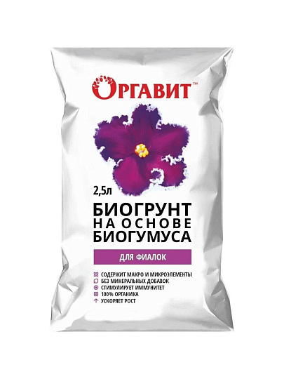 Грунт для фиалок, на основе биогумуса, 2.5 л, Оргавит