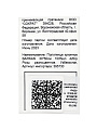 т Полотенце кух BARKAS 30*50см 100%хл 420гр Розы разноц, Узбекистан - фото 6