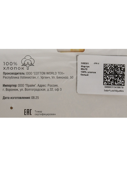 Фартук 80х70 см, 100% хлопок, лимоны, Узб-н