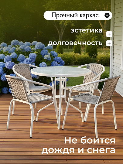 Мебель садовая Бирма, стол, 80х72 см, 4 стула, 56х50х73 см, C010101