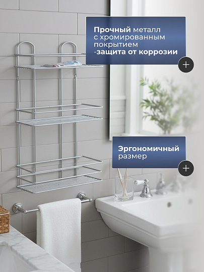 Полка для ванной металл, настенная, 3 яруса, прямая, 30х13.5х52 см, Пу-пр-054