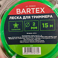Леска для триммера 1.6 мм, 15 м, звезда, Bartex, зеленая - фото 4