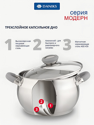 Кастрюля нержавеющая сталь, 6.5 л, крышка стекло, Daniks, Модерн серый, SD-24N, индукция