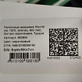 Полотенце банное 70х140 см, 100% хлопок, 460 г/м2, Зиг-заг, коричневое, Турция - фото 5