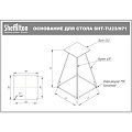 Стол 71х76х76 см, металл, Sheffilton, SHT-TU23/H71/76, 177422 - фото 10