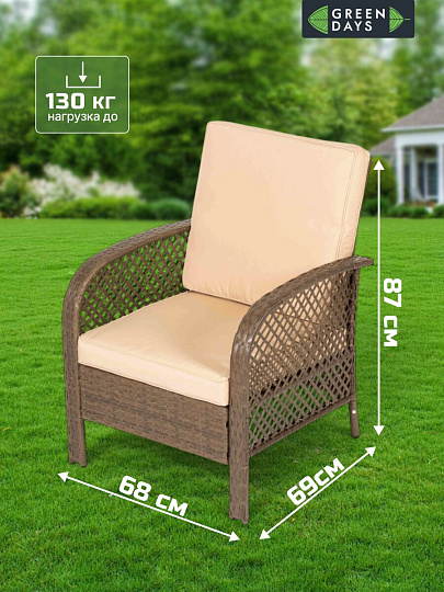 Мебель садовая Green Days, бежевая, стол, 105х60х48 см, 2 кресла, 1 диван, подушка, 130 кг, FFSET-1008