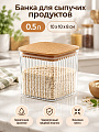 Банка для сыпучих продуктов, пластик, 0.5 л, 10х10х8 см, крышка пластик, B040166