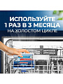 Очиститель для посудомоечной машины Finish, 250 мл - фото 8