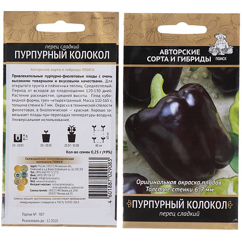Семена Перец сладкий, Пурпурный колокол, 0.25 г, цветная упаковка, Поиск