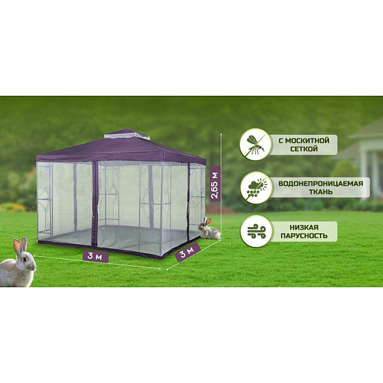 Шатер с москитной сеткой, серо-фиолетовый, 3х3х2.65 м, четырехугольный, Green Days, DU179-19-3714