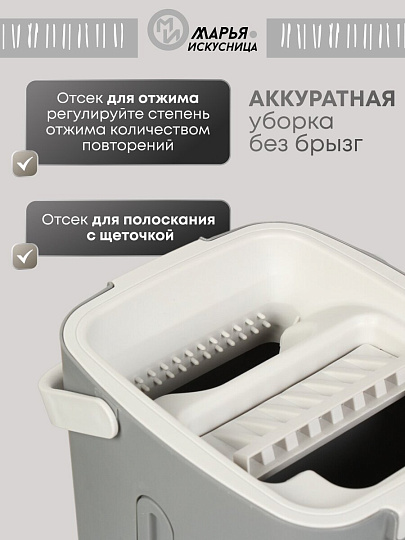 Набор для уборки ведро 10л с отжимом, швабра микрофибра, серый, Марья Искусница, YYS-06