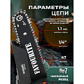 Пила цепная аккумуляторная, Favourite, 21 Вт, длина шины 24 см, шаг цепи 1/4 дюйм, 47 звеньев, OBS 21 TG8, 2 Ач АКБ+ЗУ, 150812216 - фото 12