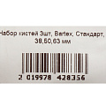 Набор кистей Bartex, Стандарт, 3 шт, 38, 50, 63 мм, натуральная щетина, рукоятка дерево - фото 4