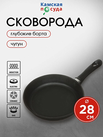 Сковорода чугун, 28 см, Камская посуда, б8060