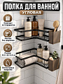 Полка для ванной комнаты металл, пластик, 2 яруса, угловые, 35.5х26х6.5 см, 4 предмета, черные, A340196