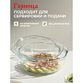 Кастрюля стекло, 29х25х10.4 см, 2.5 л, круглая, с крышкой, Горница, К1251К - фото 10