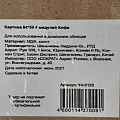 Картина модульная, холст, 84х50 см, 4 модуля, Кофе, Y4-5123 - фото 2