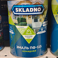Эмаль Skladno, ПФ-115, алкидная, глянцевая, синяя, 0.8 кг - фото 2
