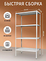 Стеллаж универсальный, металл, 4 секции, 75х30х180 см, ПАКС, МС-183, 2284842 - фото 4