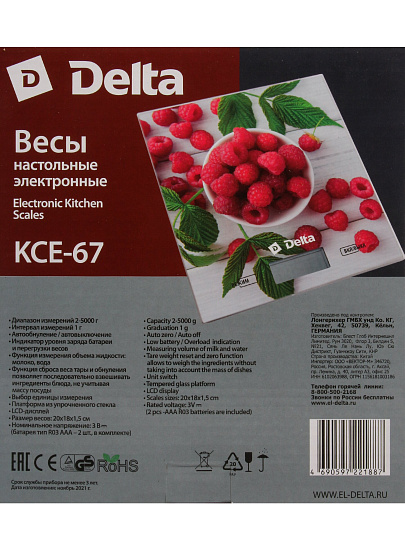 Весы кухонные электронные, стекло, Delta, Малинка, платформа, точность 1 г, до 5 кг, KCE-67