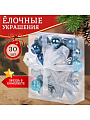 Набор елочных украшений 30 шт, микс, SYQC-0122094