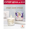 Свеча ароматическая, 8.5 см, в стакане, Breesal, Цветочный каприз, BSAS0004 - фото 3