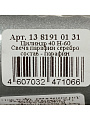 Свеча декоративная, 6х4 см, цилиндр, серебро, Evis, 13 8191 31 00 - фото 2