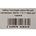 Набор чистящее средство для сантехники 1.5 л, ерш для туалета, Sanfor - фото 10