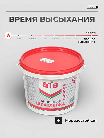 Шпатлевка ВТВ, финишная, для внутренних работ, белая, 5 кг