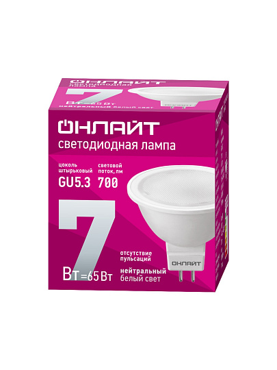 Лампа светодиодная GU5.3, 7 Вт, 65 Вт, 220 В, рефлектор, 4000 К, нейтральный белый свет, Онлайт, 71641