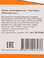 Набор салатников 4 шт, 11х5.5 см, 250 мл, Восток-1, B010446 - фото 8