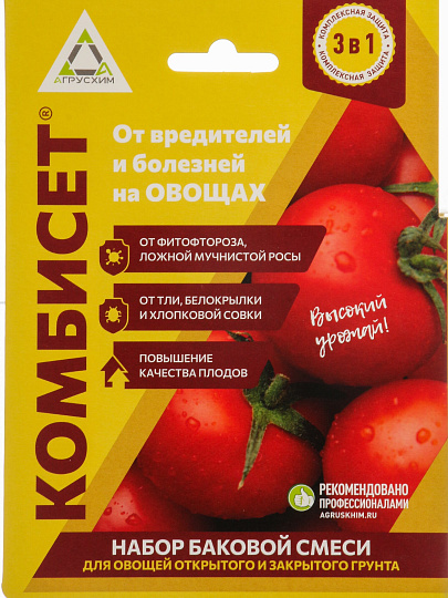Набор для баковой смеси Комбисет Овощи, от вредителей и болезней на овощах, 3в1 шт, Агрусхим
