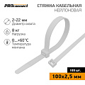 Хомут стяжной кабельный, 2.5х100 мм, нейлон, 100 шт, белый, PROconnect, 57-0100