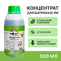 Биосостав для выгребных ям и дачных туалетов, Nadzor Garden, 500 мл, концентрат, BIOWC2 - фото 2