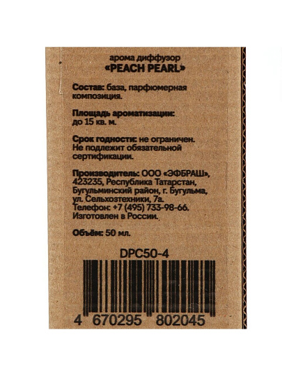 Аромадиффузор декоративный Fbrush, 50 мл, 55х21 см, Aroma home Peach Pearl, DPC50-4