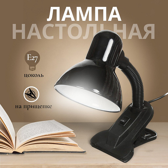 Светильник настольный на прищепке, E27, 60 Вт, черный, абажур черный, Ultraflash, UF-320P C02, 12371