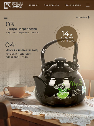 Чайник сталь, эмалированное покрытие, 3 л, ручка металлическая, Керченский металлургический завод, Мохито, черный, 42115-123/6-У4